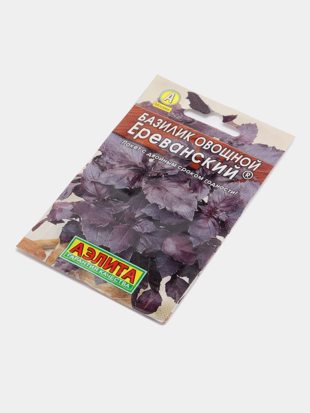Базилик овощной "Ереванский", 2 штуки