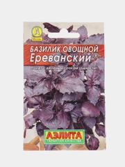 Базилик овощной "Ереванский", 2 штуки