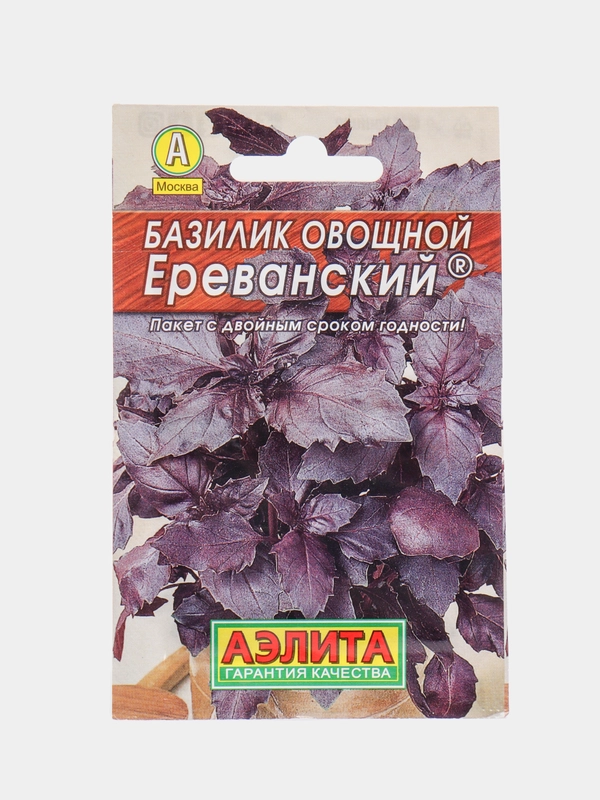 Базилик овощной "Ереванский", 2 штуки