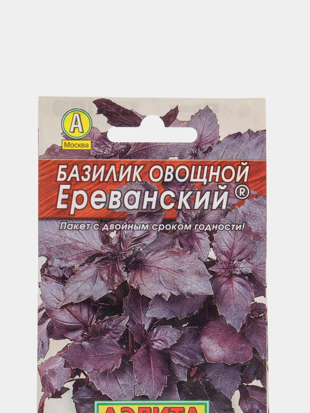 Базилик овощной "Ереванский", 2 штуки