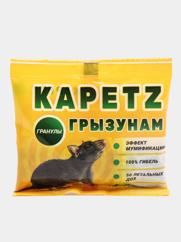 Приманка-отрава от мышей и крыс "Капец грызунам", в гранулах