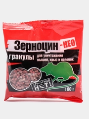Средство от мышей и крыс "Зерноцин НЕО"
