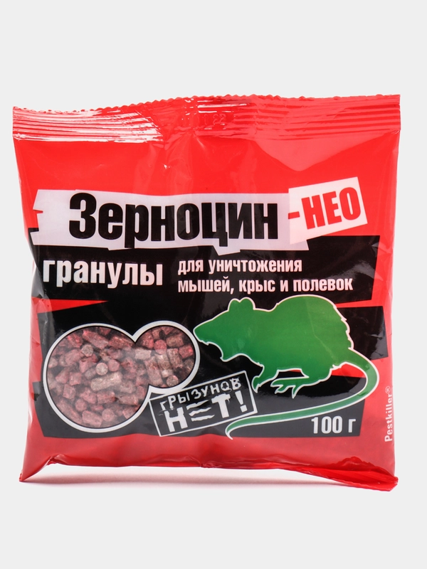 Средство от мышей и крыс "Зерноцин НЕО"