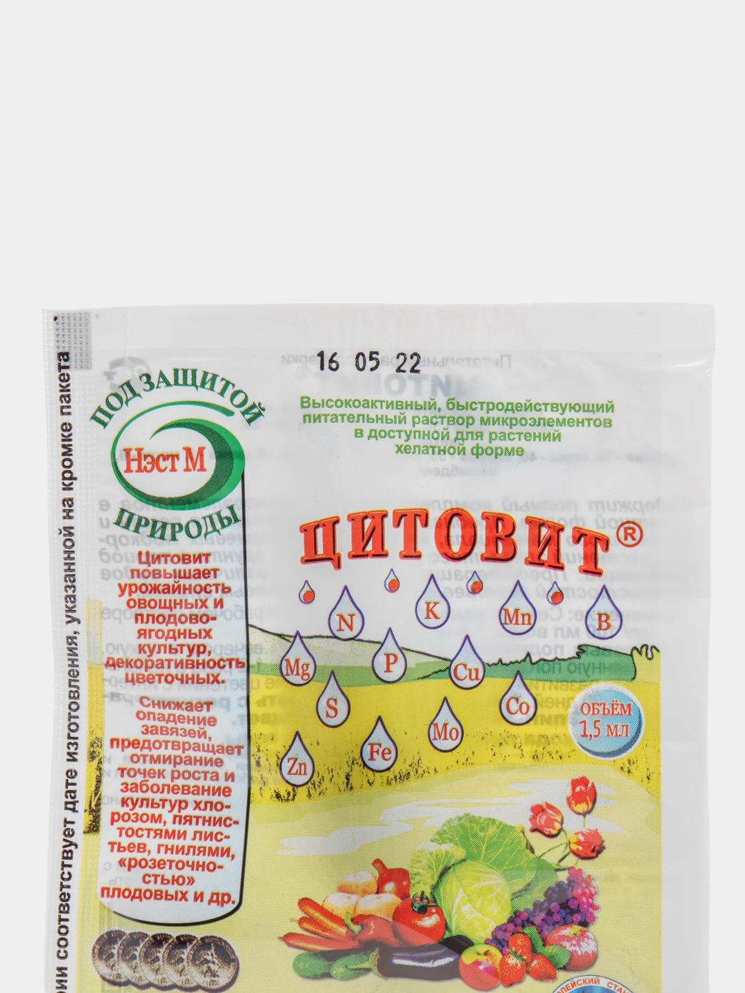 Высококонцентрированное удобрение "Цитовит" для растений, 1,5 мл, 1 штука