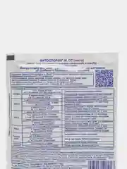 Фитоспорин-М супер-универсал, быстрорастворимый, 100 г, 2 штуки