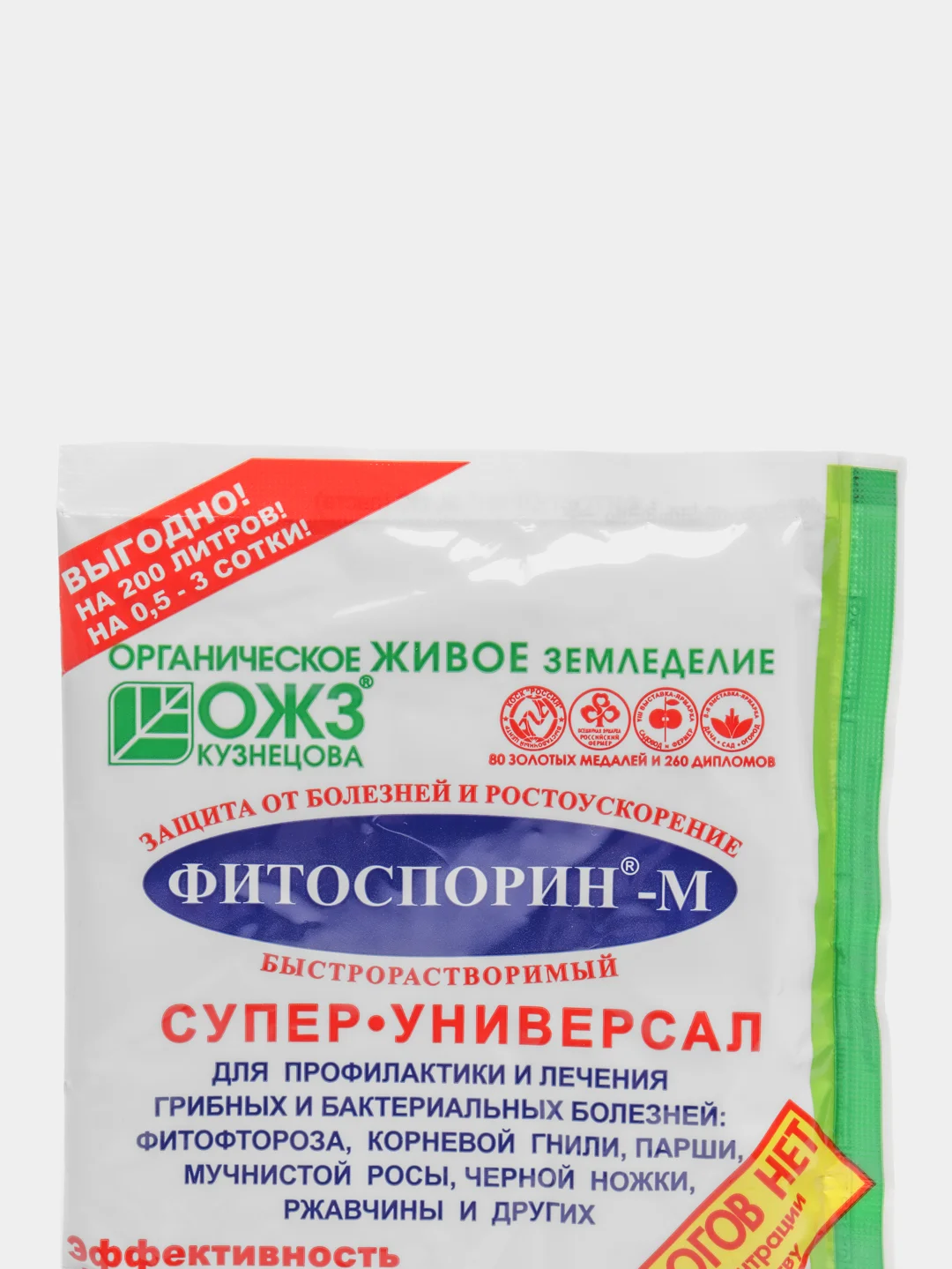 Фитоспорин-М супер-универсал, быстрорастворимый, 100 г, 2 штуки