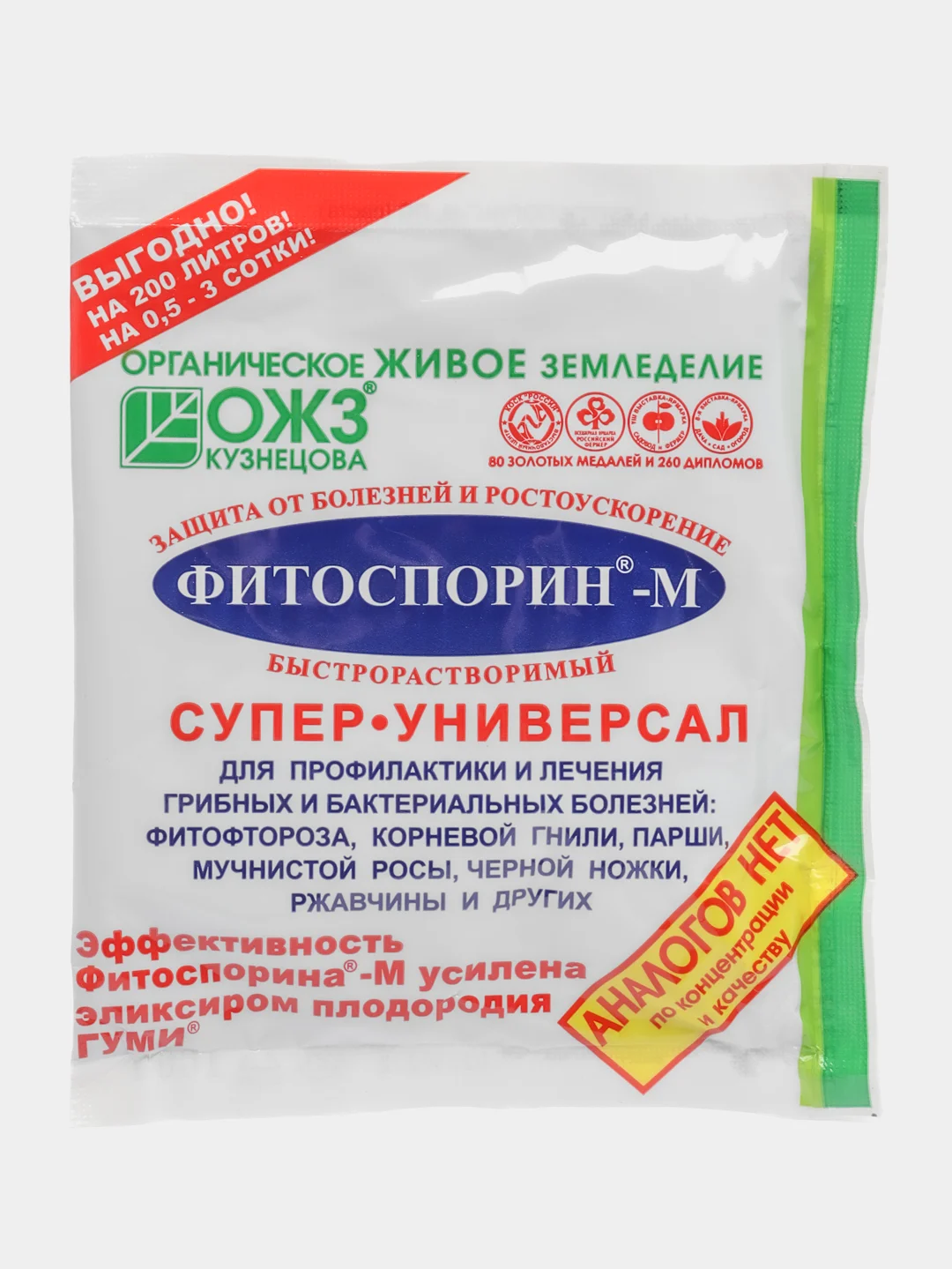 Фитоспорин-М супер-универсал, быстрорастворимый, 100 г, 2 штуки