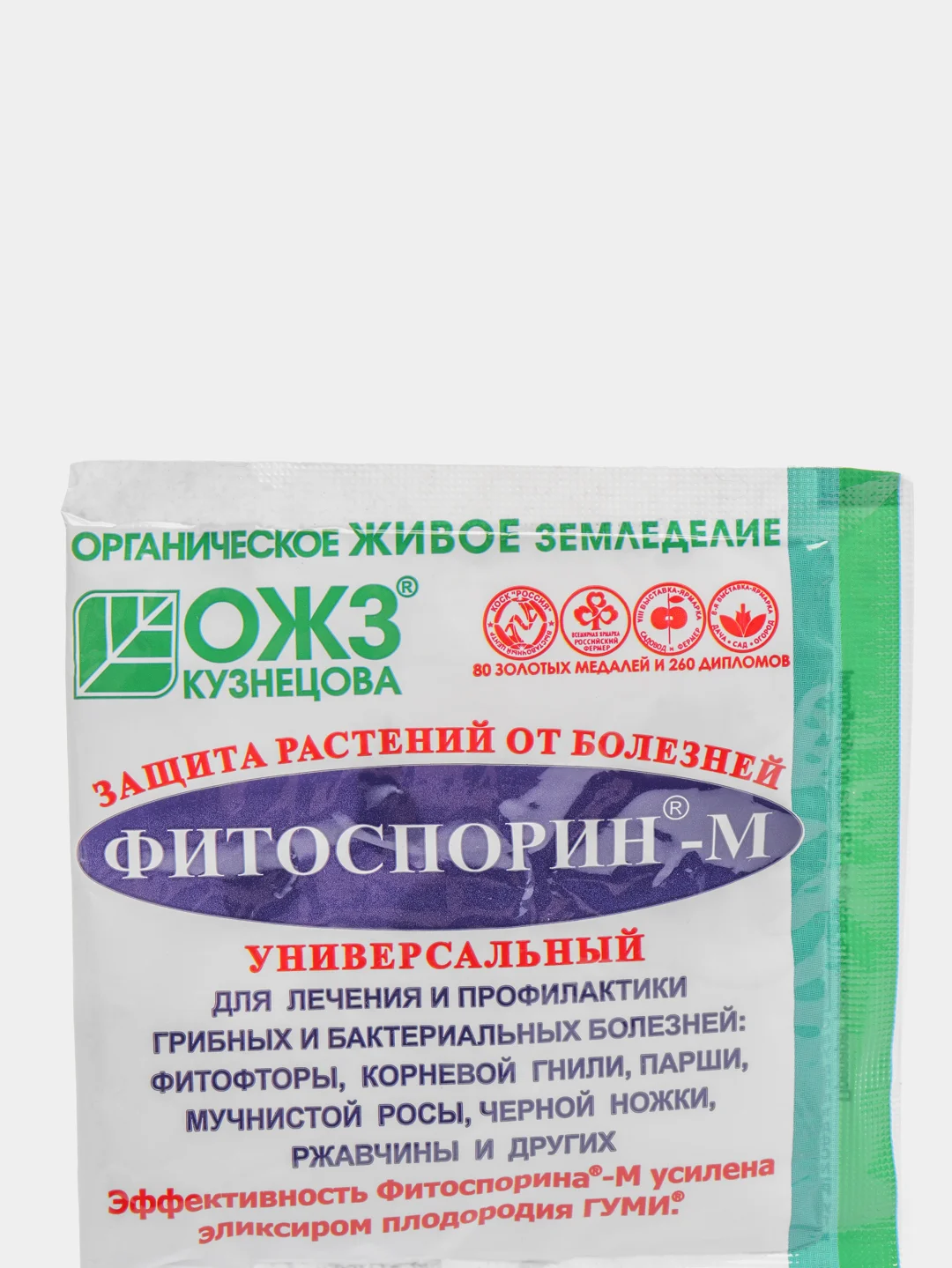 Фитоспорин М для растений против грибка и гнили 10 г, 1 штука
