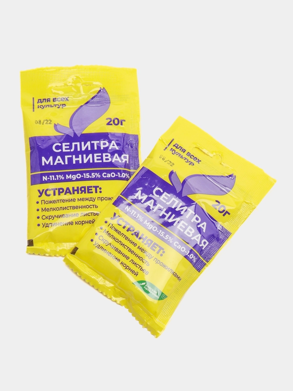 Селитра магниевая, 20 г, 2 штуки