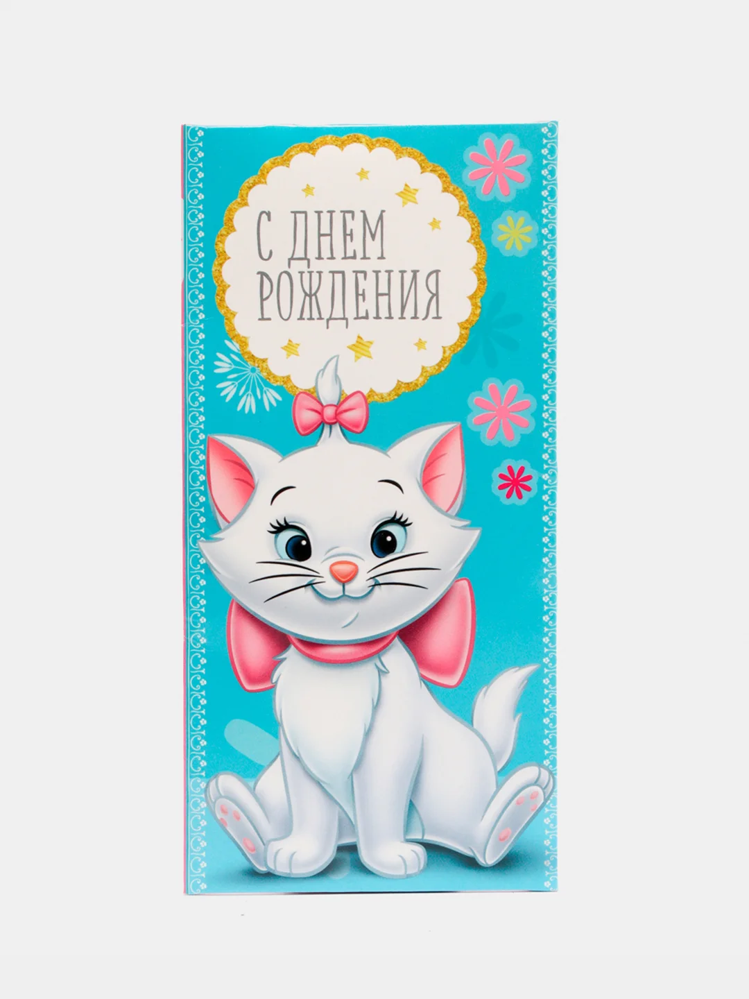 Открытка-конверт для денег "Самой красивой!",Коты аристократы, 16.5 х 8 см