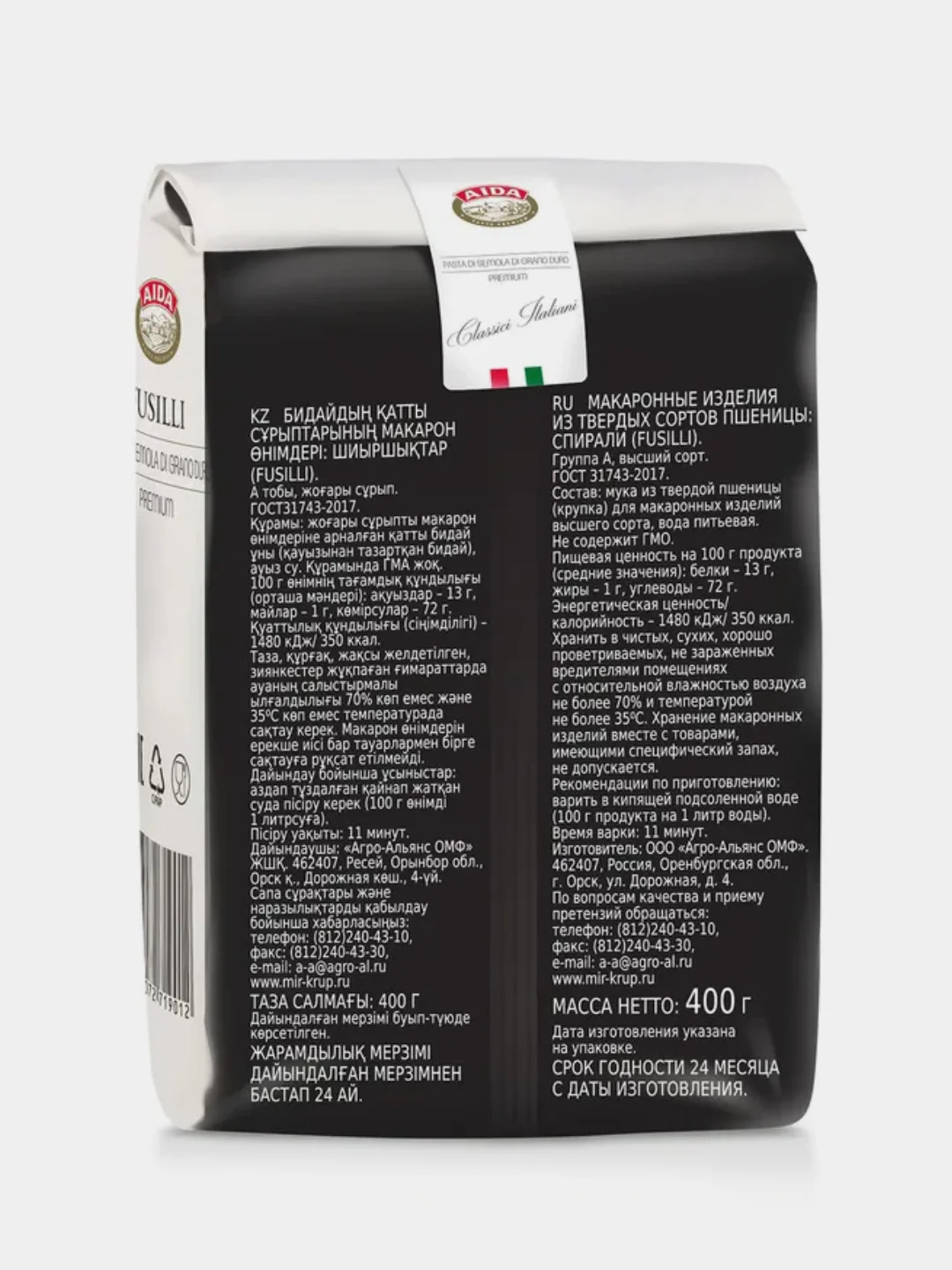 Макаронные изделия AIDA "Fusilli", спирали, 400 г