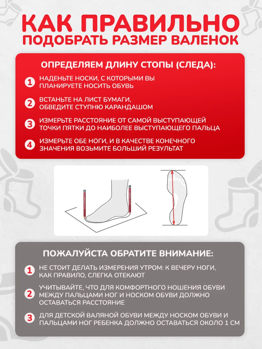 Валенки детские