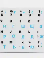 Голубой наклейка на клавиатуру компьютера