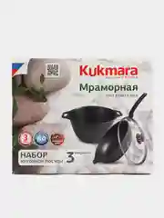 Набор посуды для приготовления Kukmara №6, мраморная
