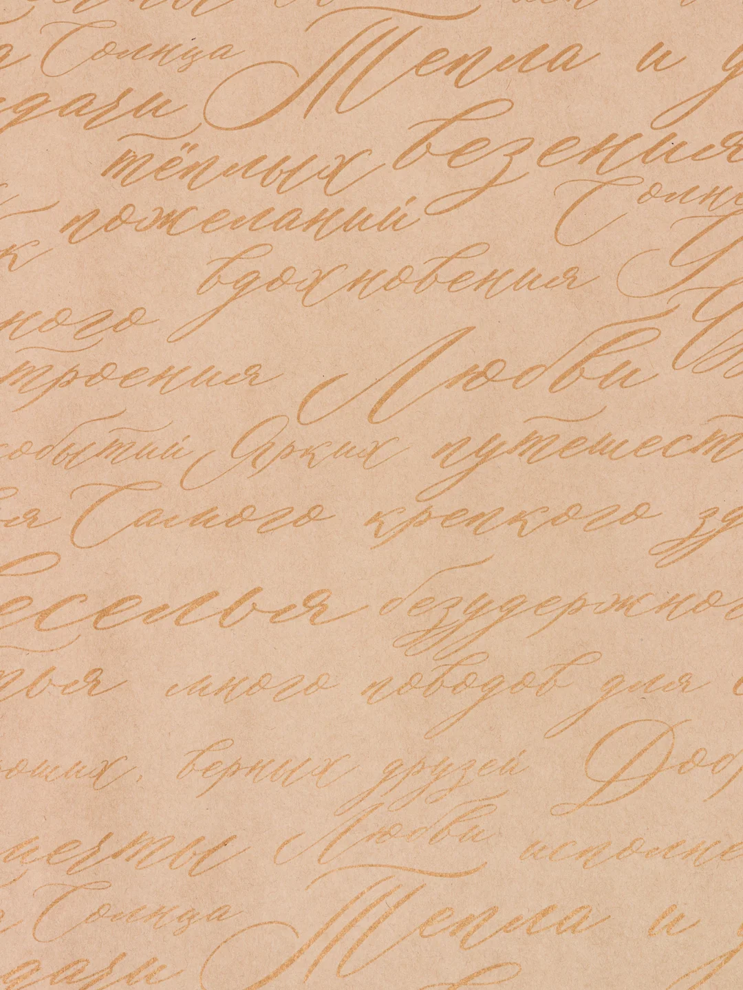 Терракотовый упаковочная крафт-бумага, 70 х 100 см