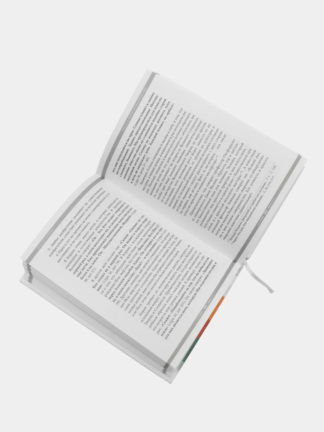 ЧИТАЙ-УММА / Книга "Воспитактика". Навигатор для родителей в современном мире