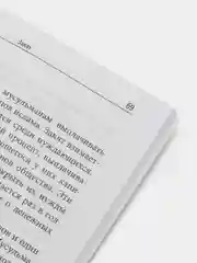 ЧИТАЙ-УММА / Книга "Ислам. Кратко о важном", Изд. Ummah, в мягкой обложке