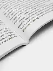 ЧИТАЙ-УММА / Книга "Ислам. Кратко о важном", Изд. Ummah, в мягкой обложке