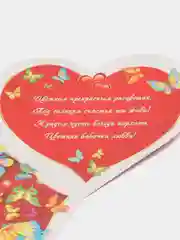 Открытка "Валентинка"