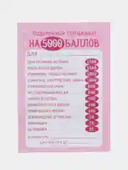 Подарочные сертификаты на исполнения желаний