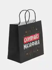 Серебряный пакет подарочный с приколом, 22х11х22