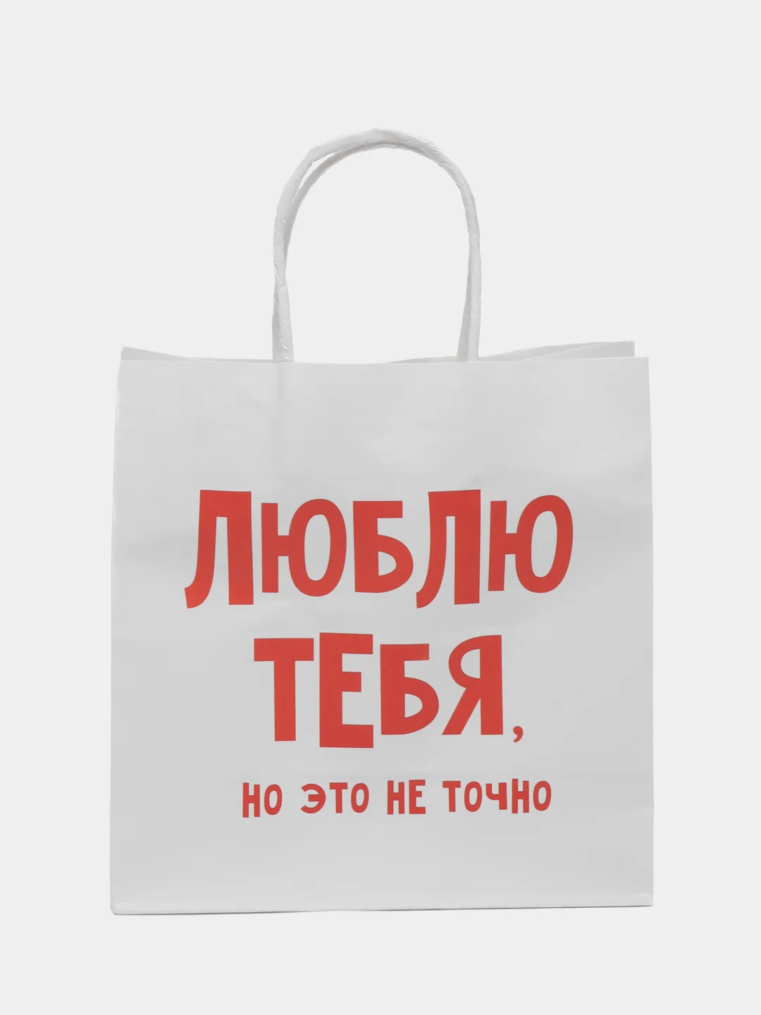 Конфетный пакет подарочный, с приколом, крафт, 22 х 22 х 11 см