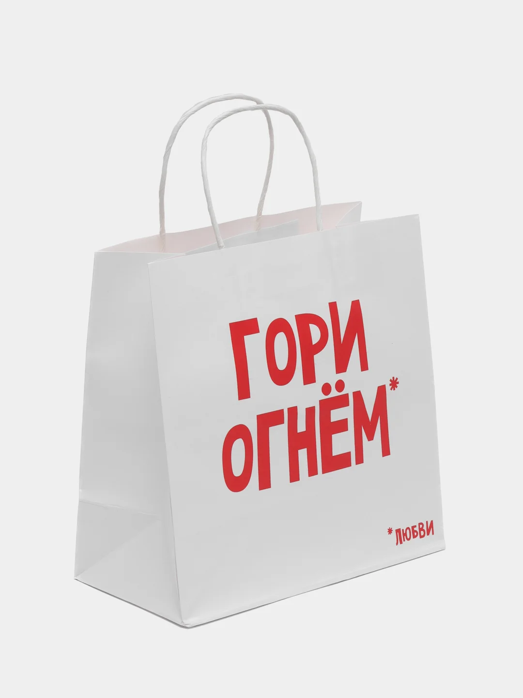 Алый пакет подарочный, с приколом, крафт, 22 х 22 х 11 см