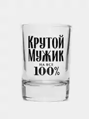 Стопка с надписями, для мужчины