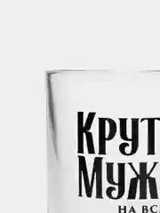 Стопка с надписями, для мужчины
