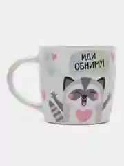 Кружка "Иди обниму", 300 мл
