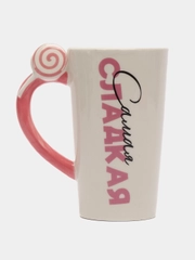 Кружка "Самая сладкая", 550 мл