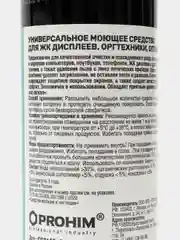 Чистящее средство для очков и ЖК дисплеев 100 мл. Clean&Green