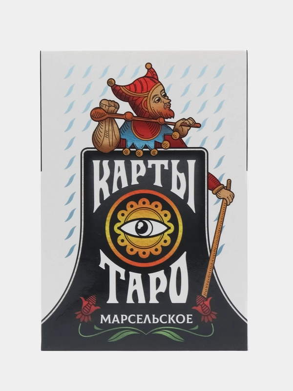 Карты Таро "Марсельское", 78 карт, 16+