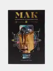 Метафорические карты "Космос внутри" 50 карт, 16+
