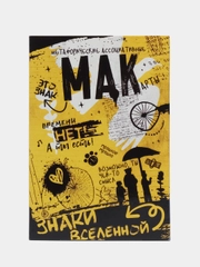 Метафорические ассоциативные карты "Знаки вселенной" 50 карт, 16+