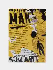 Метафорические ассоциативные карты "Знаки вселенной" 50 карт, 16+
