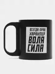 Подарочный набор "Всегда прав", кружка, мыло