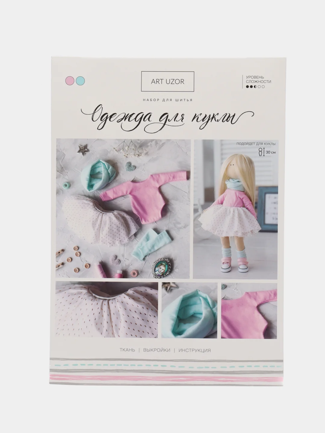 Голубой набор для шитья одежды, для куклы, своими руками