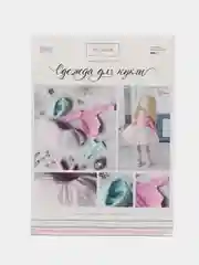 Голубой набор для шитья одежды, для куклы, своими руками