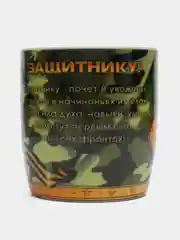 Зеленый кружка мужская "Патриотическая", бокал для чая, фарфор, 350 мл