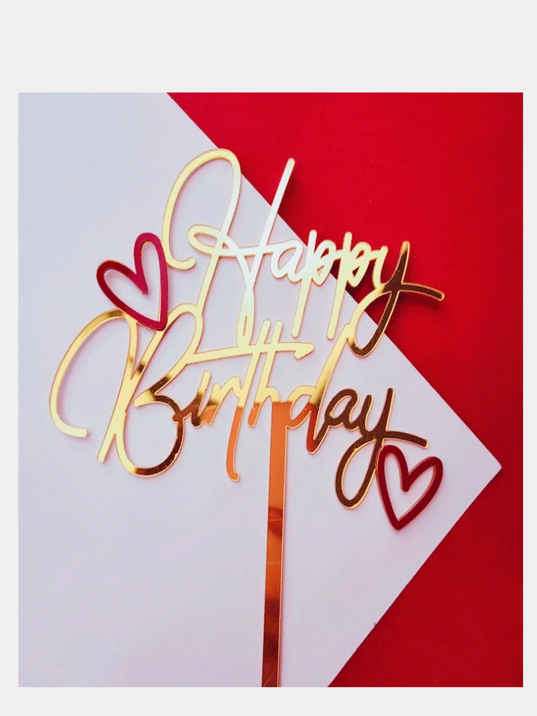 Золотой топпер для украшения торта Happy Birthday