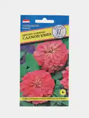 Семена цветов Цинния "Салмон квин"