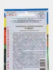 Семена цветов Календула "Гейша"