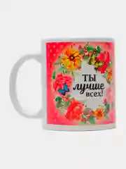 Розовый кружка "Моей маме с любовью",подарок на Новый год , керамика, 330 мл