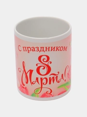 Кружка керамическая "8 марта: тюльпаны", 330 мл