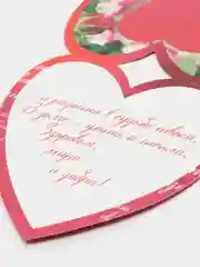 Медный открытки-валентинки