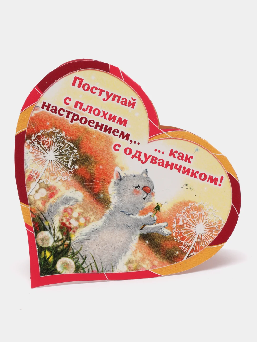Морской открытки-валентинки