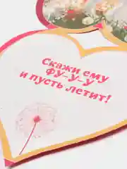 Морской открытки-валентинки