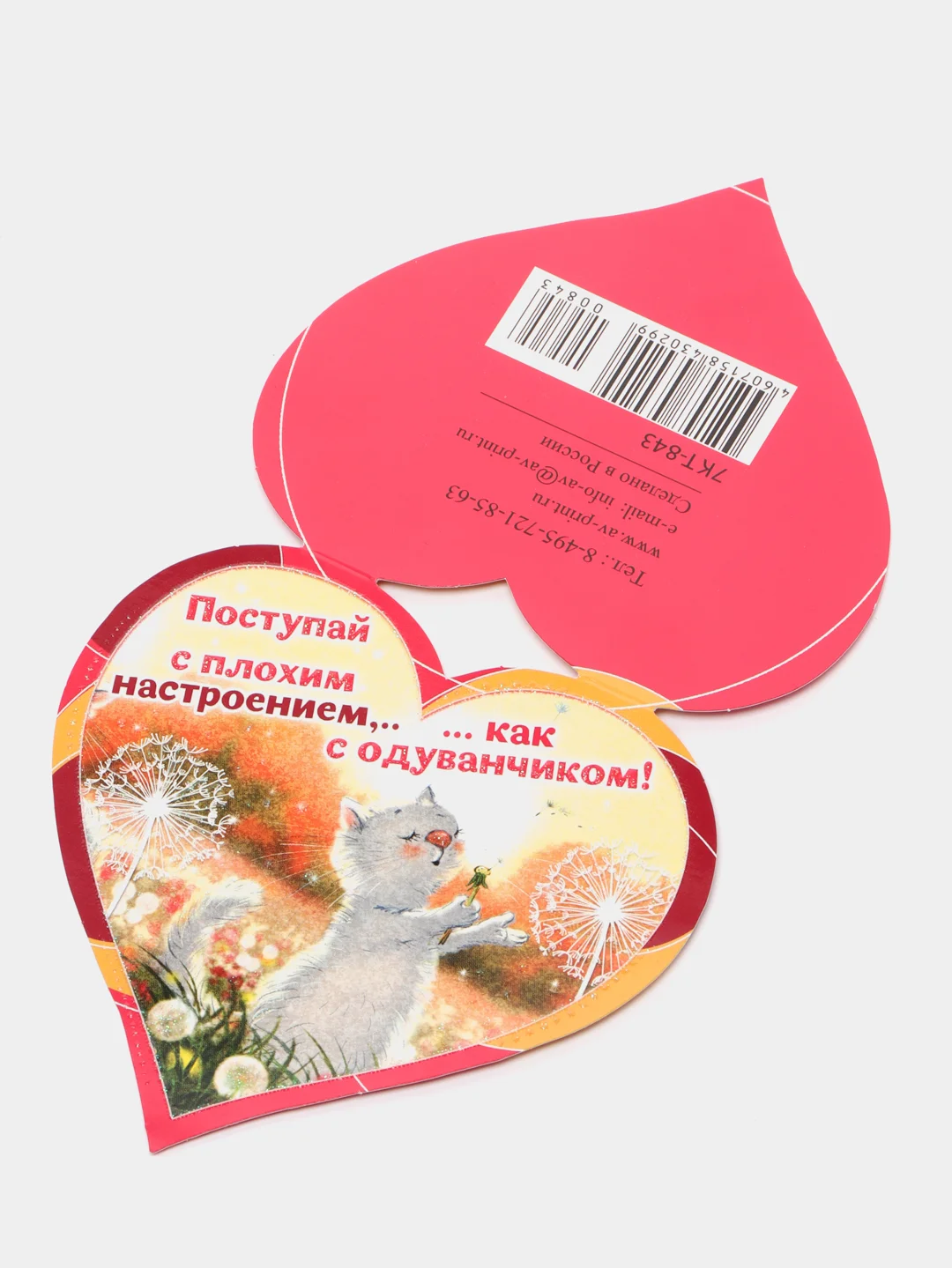 Морской открытки-валентинки