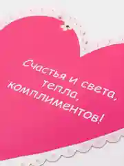 Лазурный открытки-валентинки